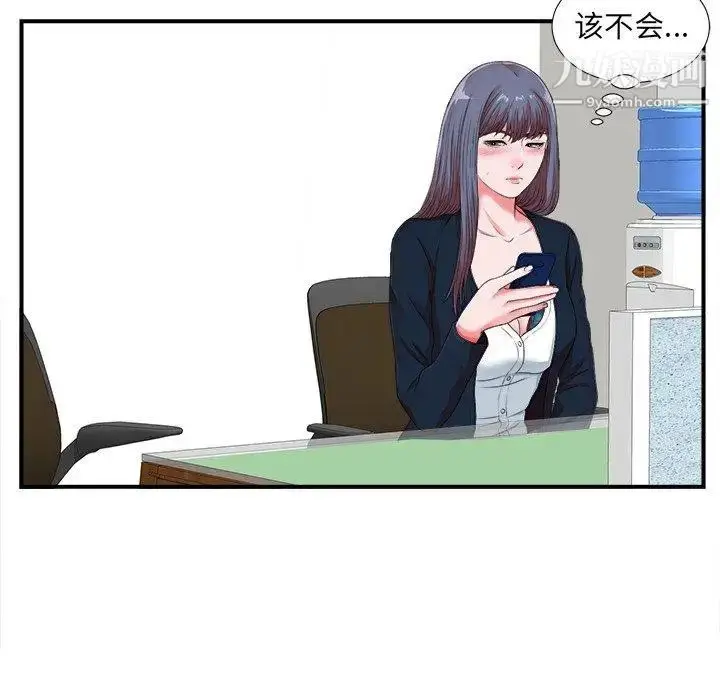 漫画《菜鸟扫美记》第10话第113张图