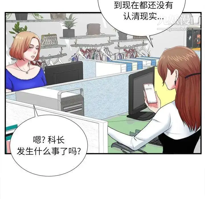 漫画《菜鸟扫美记》第10话第12张图