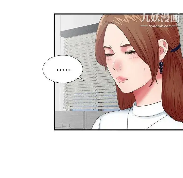 漫画《菜鸟扫美记》第10话第16张图
