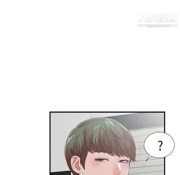 漫画《菜鸟扫美记》第10话第20张图