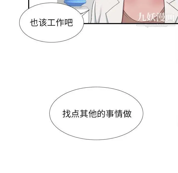 漫画《菜鸟扫美记》第10话第27张图