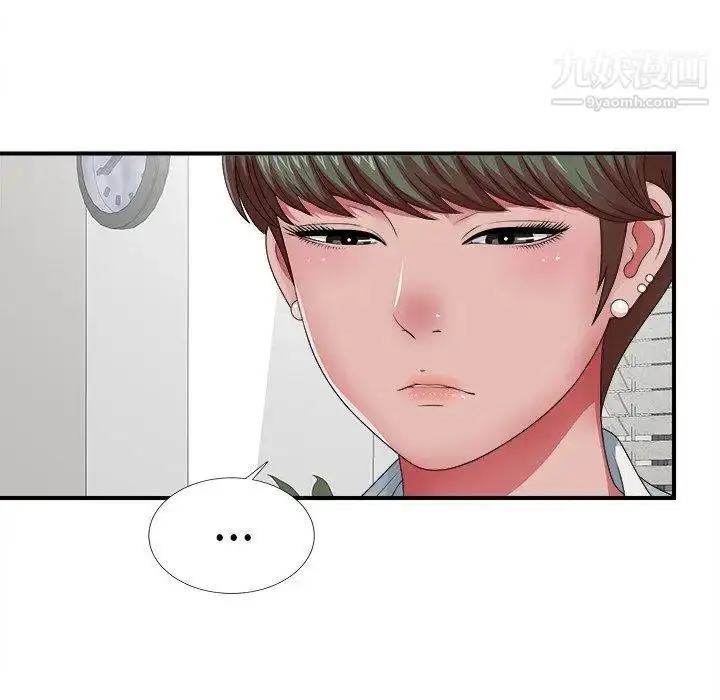漫画《菜鸟扫美记》第10话第32张图