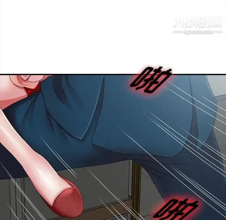 漫画《菜鸟扫美记》第10话第35张图