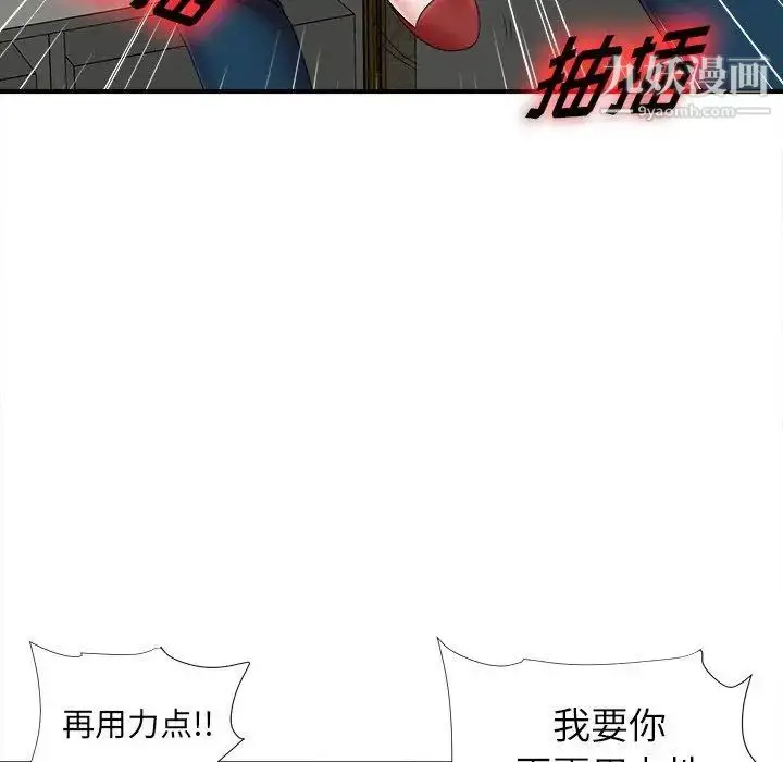 漫画《菜鸟扫美记》第10话第38张图