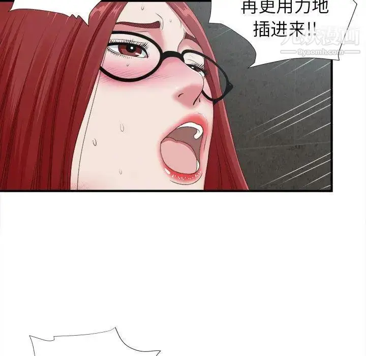 漫画《菜鸟扫美记》第10话第39张图