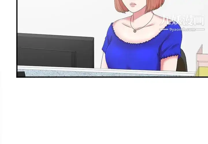 漫画《菜鸟扫美记》第10话第4张图