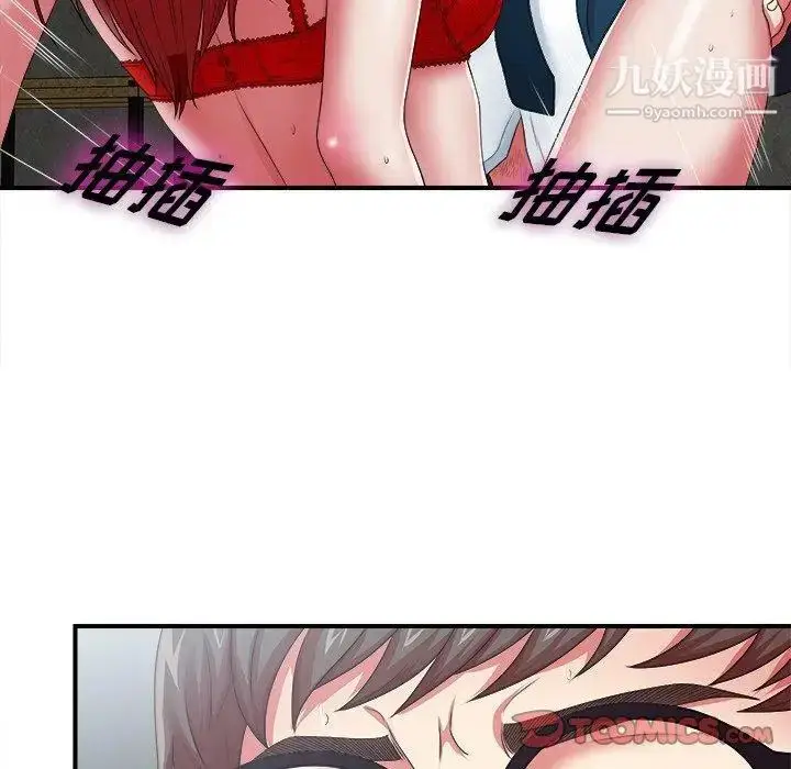 漫画《菜鸟扫美记》第10话第42张图