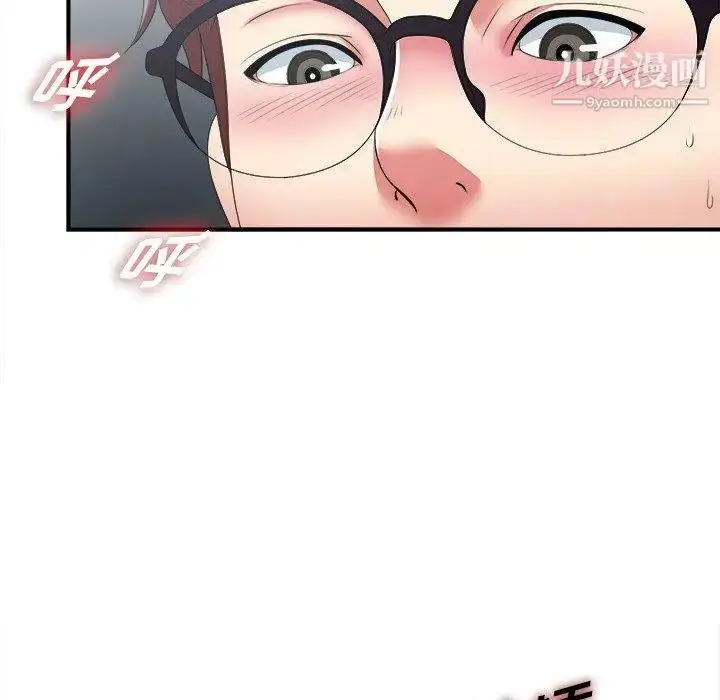 漫画《菜鸟扫美记》第10话第43张图