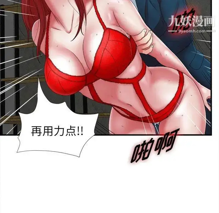 漫画《菜鸟扫美记》第10话第47张图