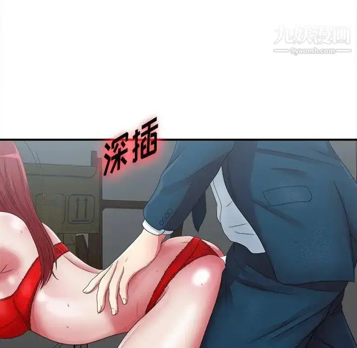 漫画《菜鸟扫美记》第10话第48张图