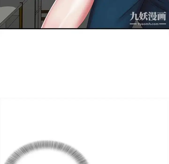 漫画《菜鸟扫美记》第10话第49张图