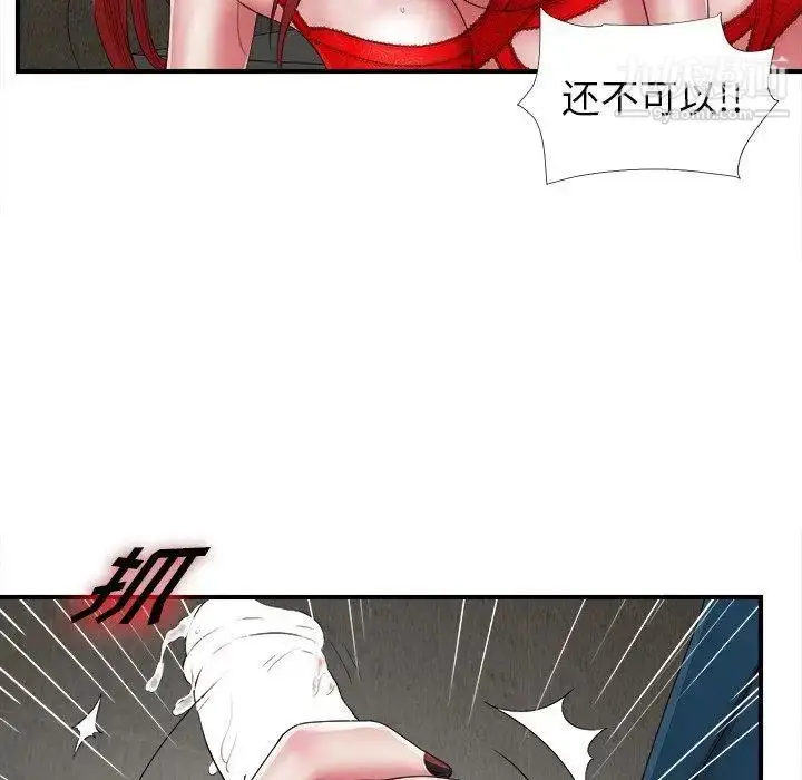 漫画《菜鸟扫美记》第10话第54张图