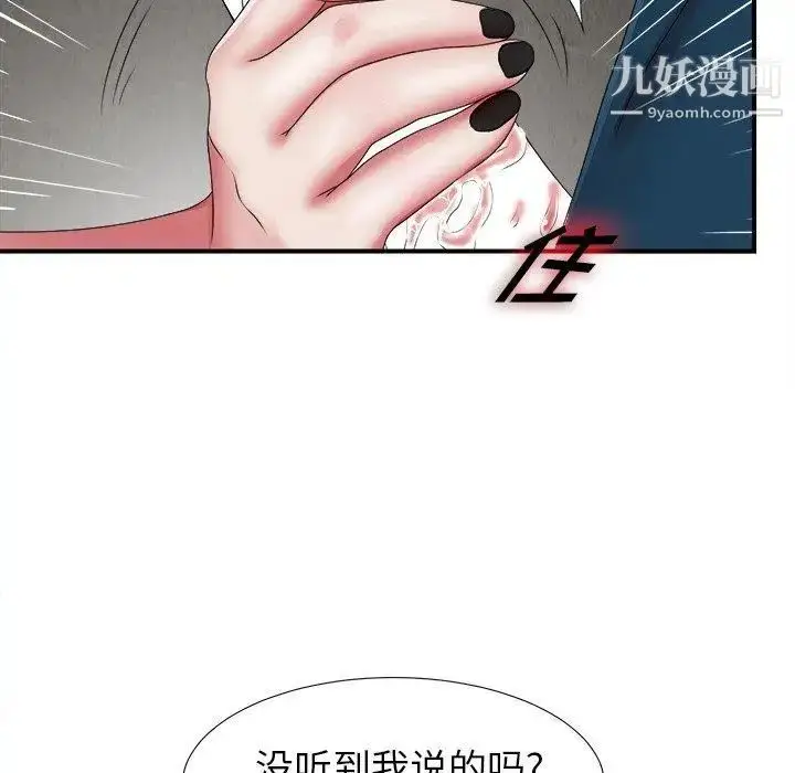 漫画《菜鸟扫美记》第10话第55张图