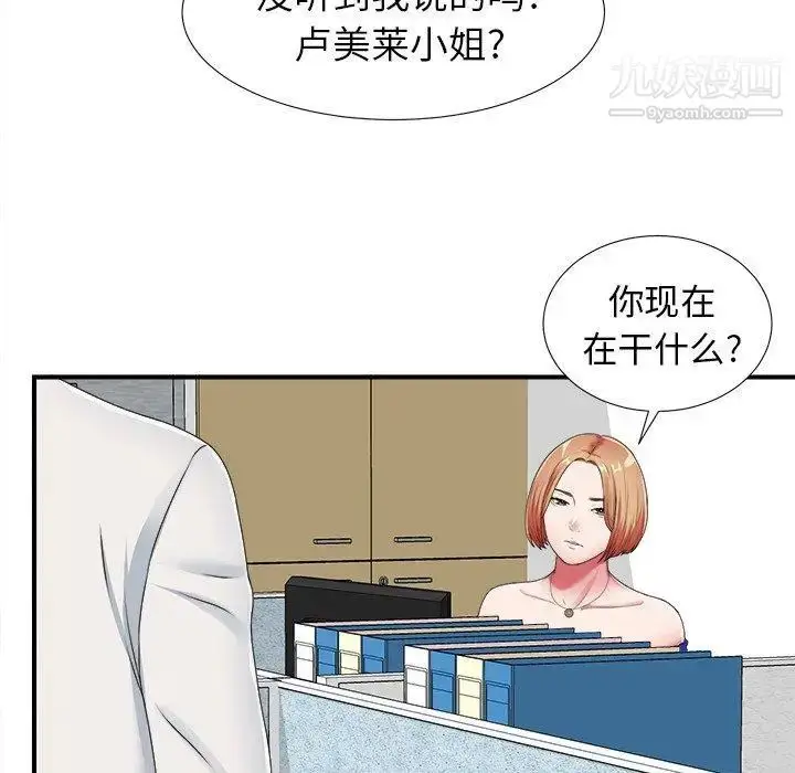 漫画《菜鸟扫美记》第10话第56张图