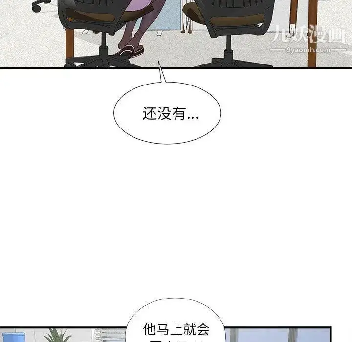 漫画《菜鸟扫美记》第10话第6张图