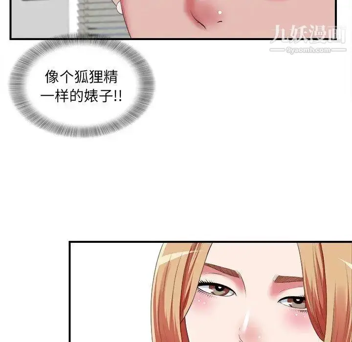 漫画《菜鸟扫美记》第10话第60张图