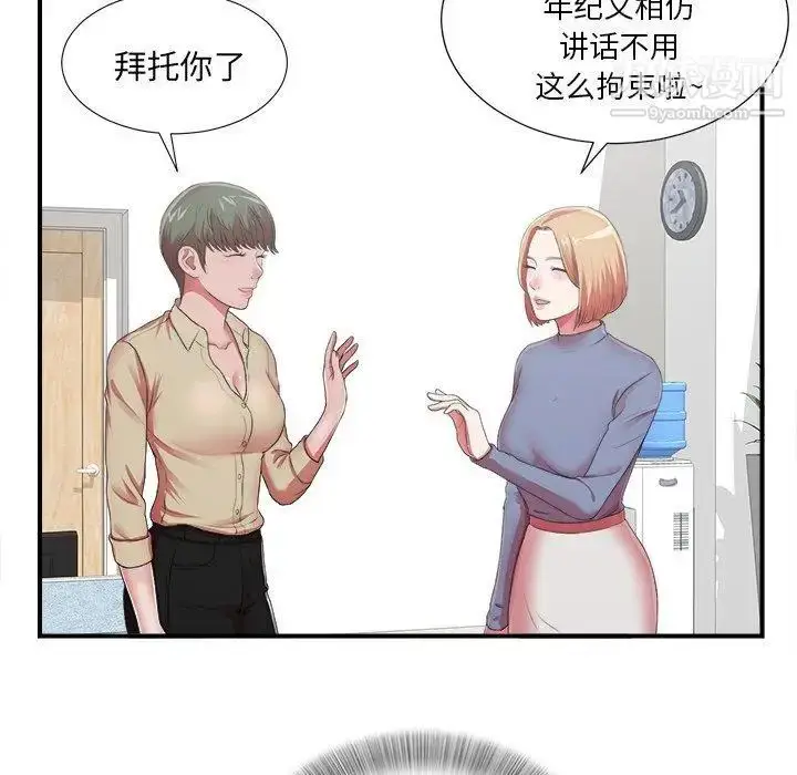 漫画《菜鸟扫美记》第10话第62张图