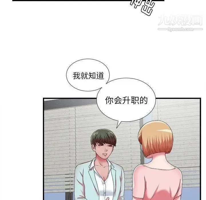 漫画《菜鸟扫美记》第10话第70张图