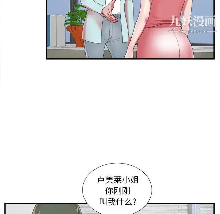 漫画《菜鸟扫美记》第10话第71张图