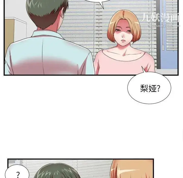 漫画《菜鸟扫美记》第10话第72张图