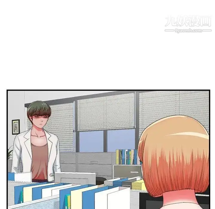 漫画《菜鸟扫美记》第10话第76张图