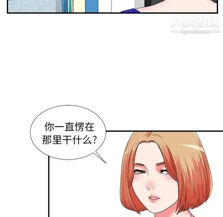 漫画《菜鸟扫美记》第10话第77张图