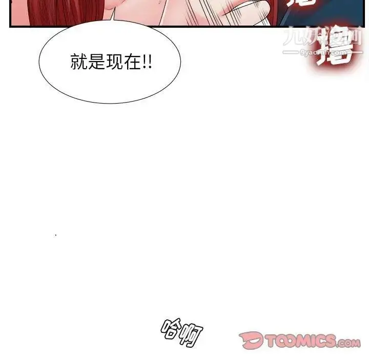 漫画《菜鸟扫美记》第10话第82张图