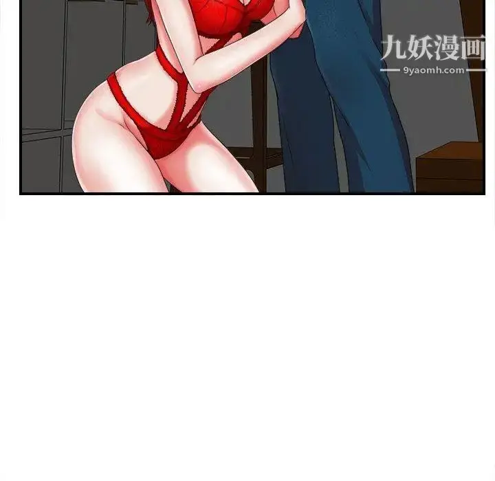 漫画《菜鸟扫美记》第10话第84张图