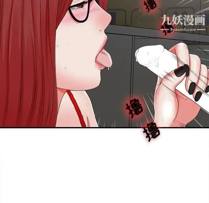 漫画《菜鸟扫美记》第10话第88张图