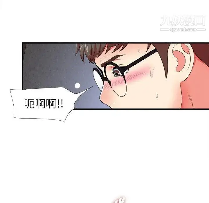 漫画《菜鸟扫美记》第10话第89张图