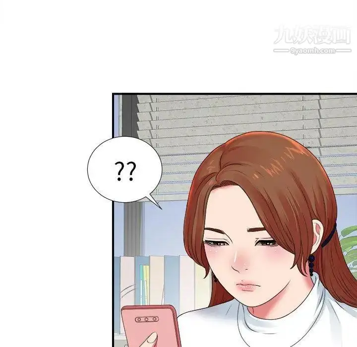 漫画《菜鸟扫美记》第10话第9张图