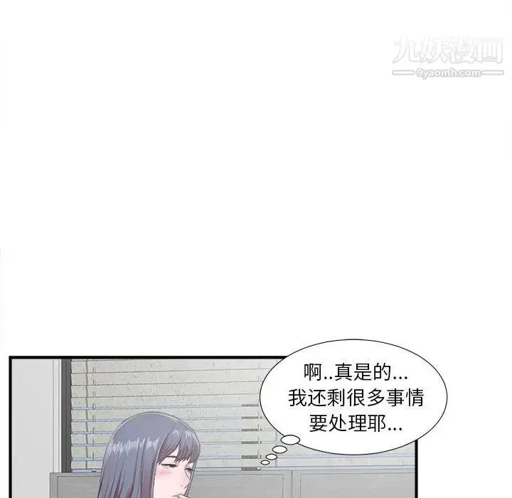 漫画《菜鸟扫美记》第10话第93张图