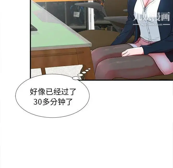漫画《菜鸟扫美记》第10话第95张图