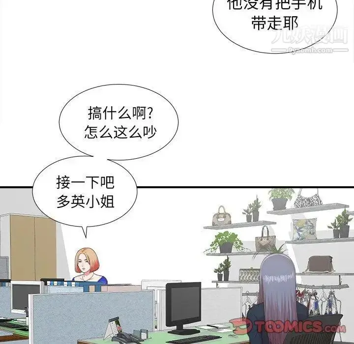 漫画《菜鸟扫美记》第10话第98张图