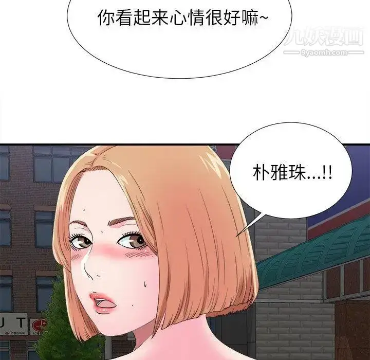 漫画《菜鸟扫美记》第21话第100张图