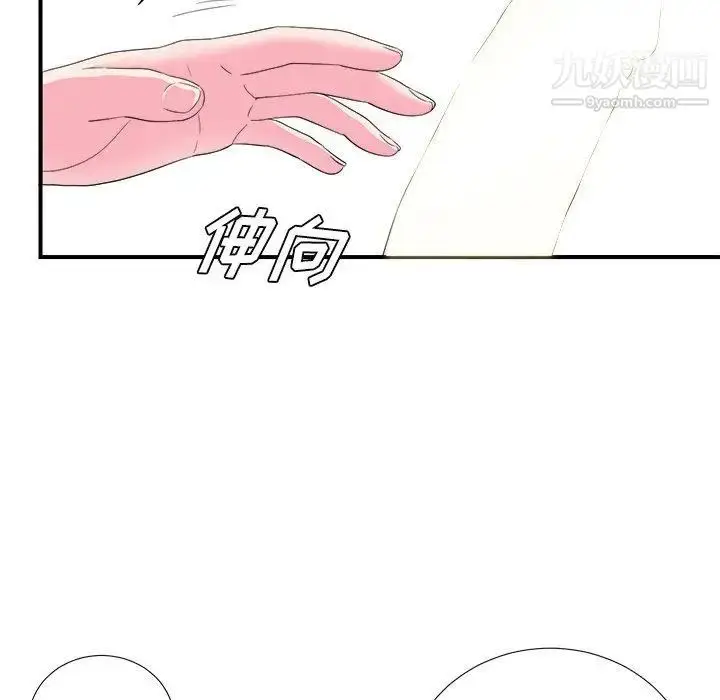 漫画《菜鸟扫美记》第21话第11张图