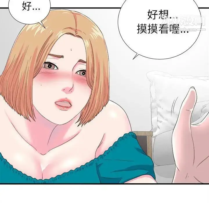 漫画《菜鸟扫美记》第21话第12张图