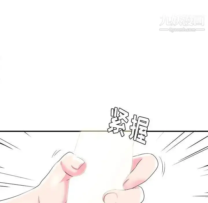 漫画《菜鸟扫美记》第21话第15张图