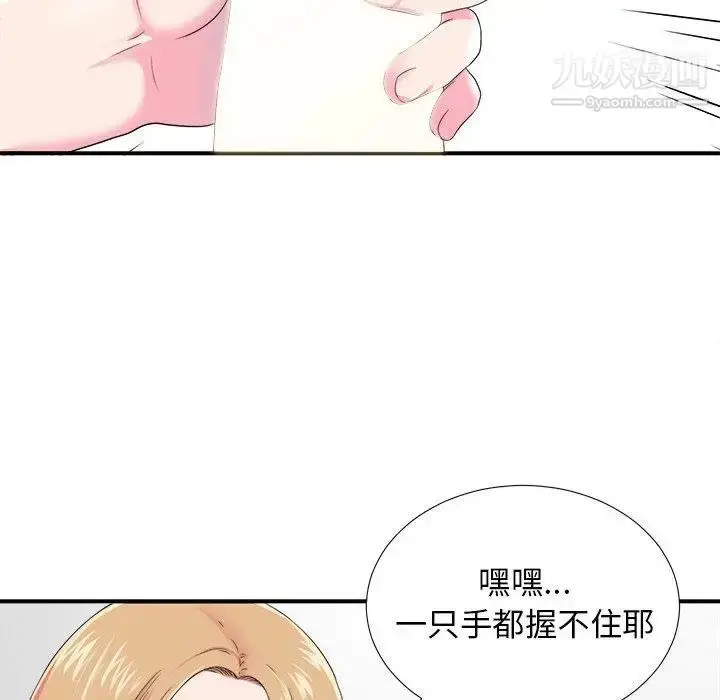 漫画《菜鸟扫美记》第21话第16张图