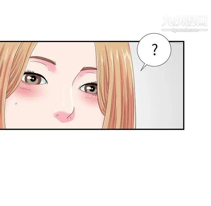 漫画《菜鸟扫美记》第21话第18张图