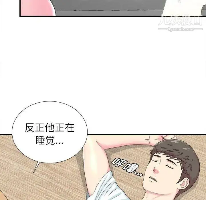 漫画《菜鸟扫美记》第21话第22张图