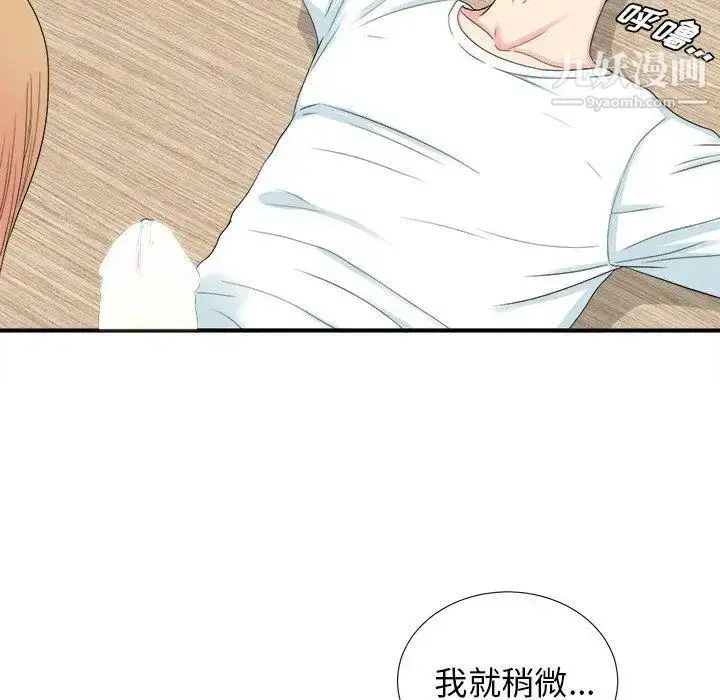 漫画《菜鸟扫美记》第21话第23张图