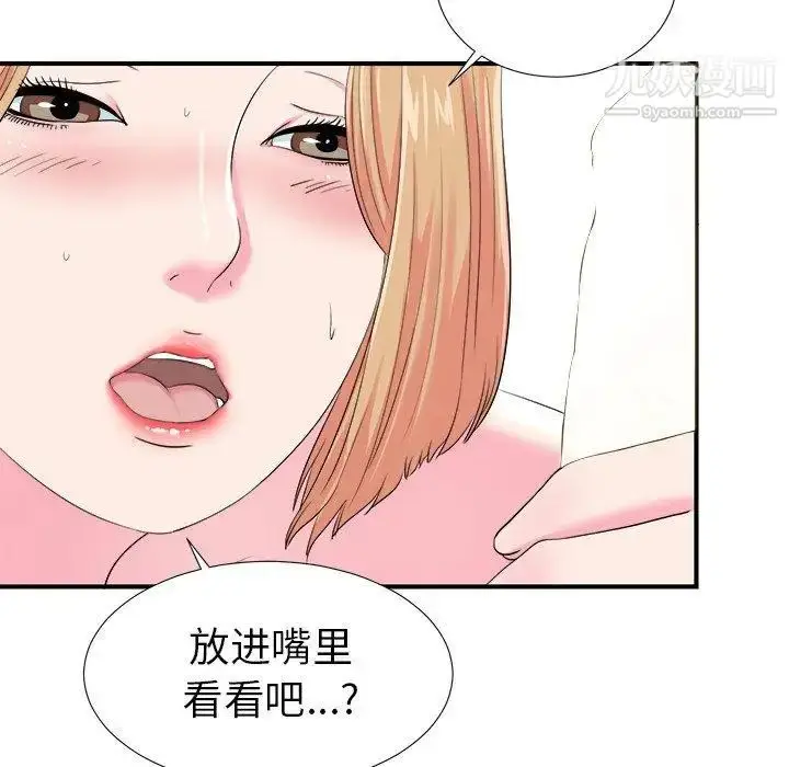 漫画《菜鸟扫美记》第21话第24张图