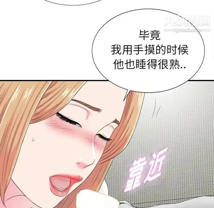 漫画《菜鸟扫美记》第21话第25张图