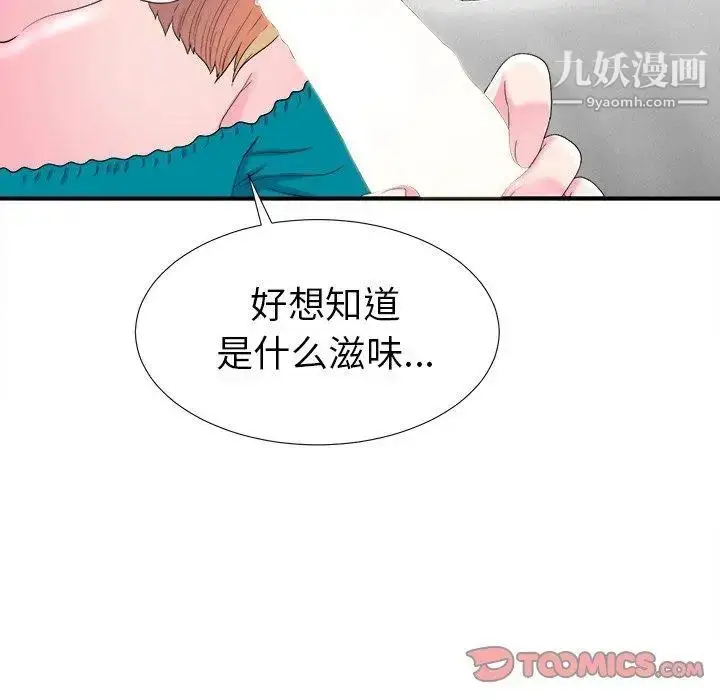 漫画《菜鸟扫美记》第21话第26张图