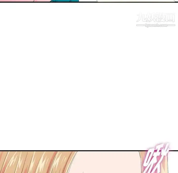 漫画《菜鸟扫美记》第21话第28张图