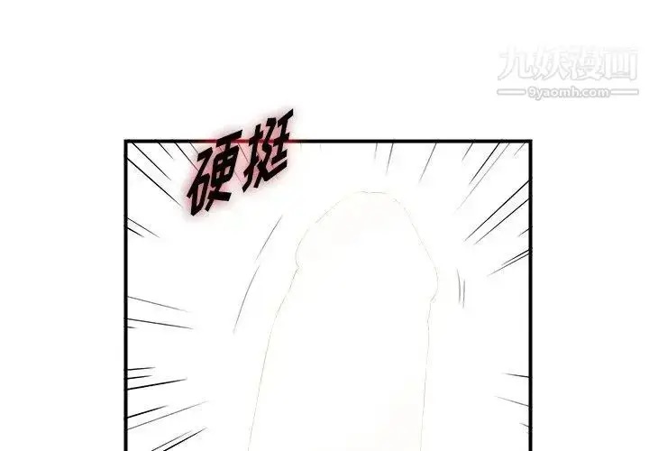 漫画《菜鸟扫美记》第21话第3张图