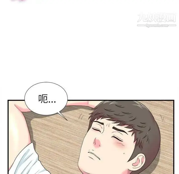 漫画《菜鸟扫美记》第21话第30张图