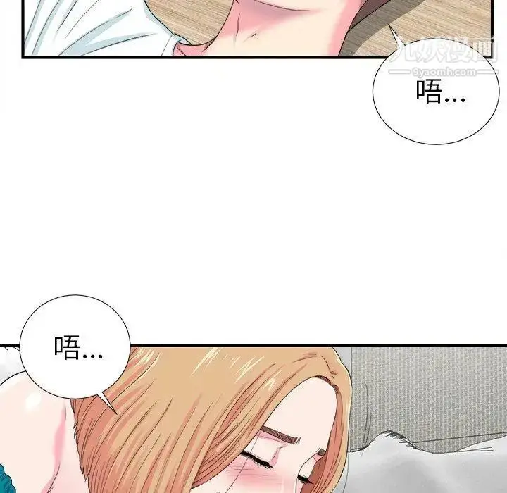 漫画《菜鸟扫美记》第21话第31张图