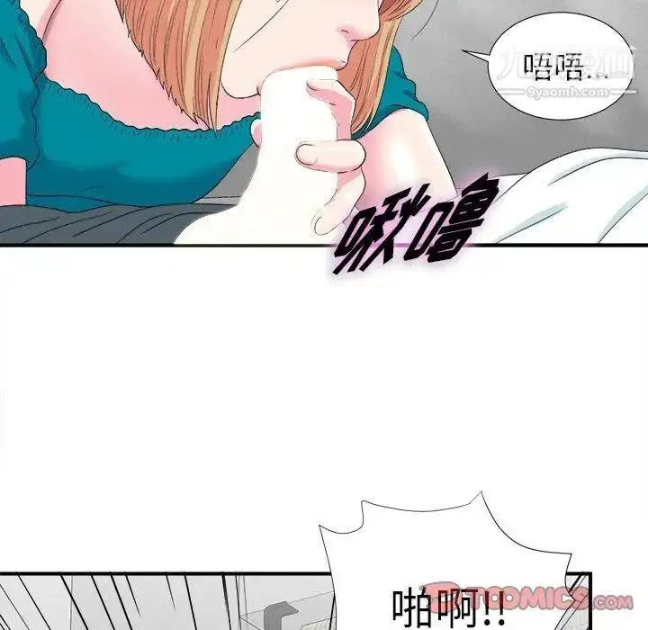 漫画《菜鸟扫美记》第21话第32张图